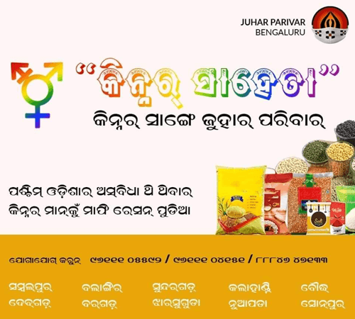 Kinnar Saheta Image